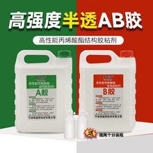 ��͸��AB�z��tȫ͸����ͰҺ�wˮ�Ա�ϩ��������ʯ�Ŀ��ab�zˮ