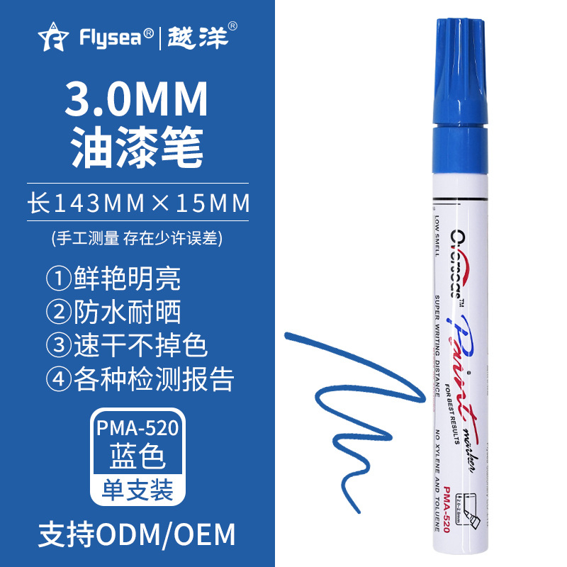 Yuanyang 54 Color 3mm neumático pintura pluma gruesa varilla marcador aceitoso pluma de la reparación del rasguño del coche al por mayor