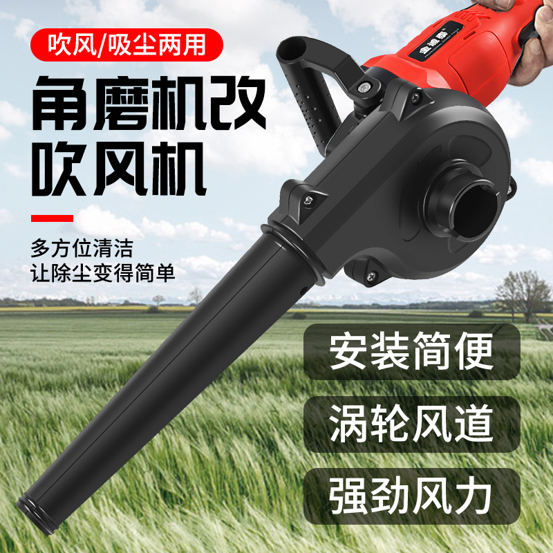 Angle Grinder Changed to Blower Powerful Small Household Dust Removal Computer Ash Removal Artifact Soot Blower Modified Hair Dryer