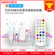 跨境热卖24键涂鸦WiFi幻彩led灯条控制器 红外智能语音三键控制