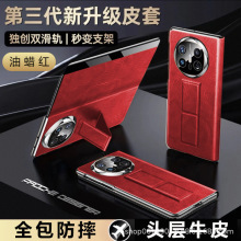 适用三星ZFold5手机壳Galaxy w24手机套翻盖式折叠保护壳腕带皮套