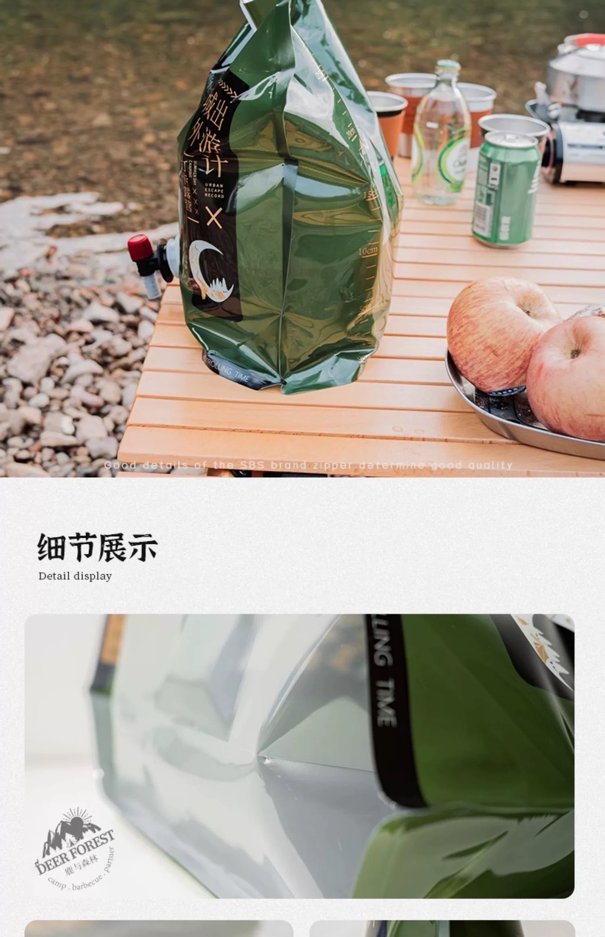 8L鹿与森户外水袋详情页-6