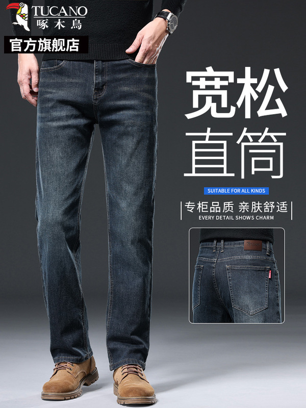 Woodpecker Jeans Men's Loose Straight Autum 2025 New Casual Business Middle-Aged Dad Pants K