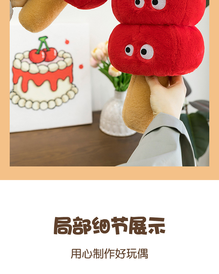 New trendy cute candied hawthorn plush pillow, fun soothing toy, sofa decoration, wedding gift