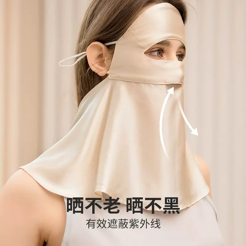 真丝防晒面罩全脸护颈防紫外线防油烟脸罩桑蚕丝口罩女面纱脸基尼
