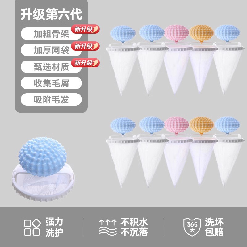 Xinya quinta generación mejorada dos-en-un filtro de bola de lavandería neto Filtro de pelo eliminación de pelo descontaminación flotante bolsa de red de lavado