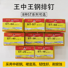 �����������ST18ST25T32T38T45T50T57T64����ˮ���ᔚ�����