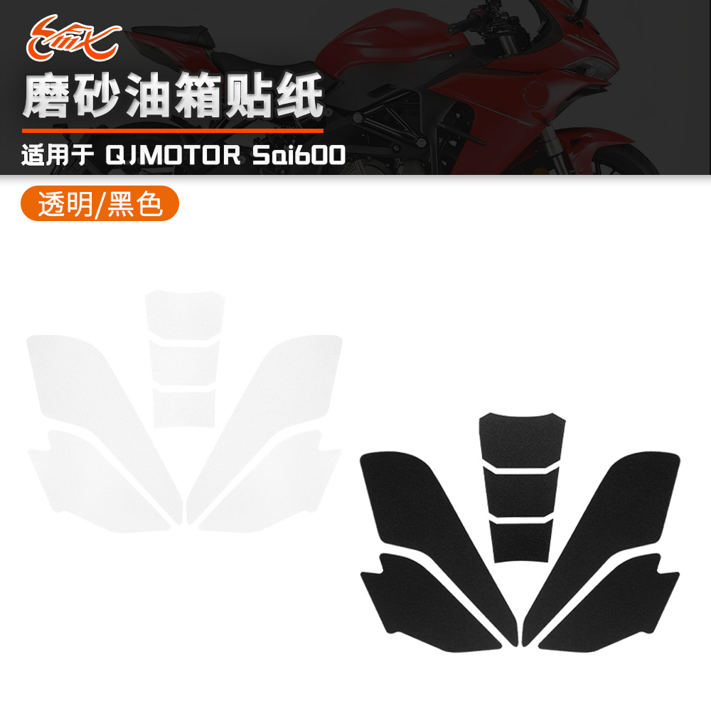 Aplicable a Qianjiang QJ Sai600 modificación del tanque de combustible 2022 pegatinas antideslizantes pegatinas de hueso de pescado pegatinas esmeriladas