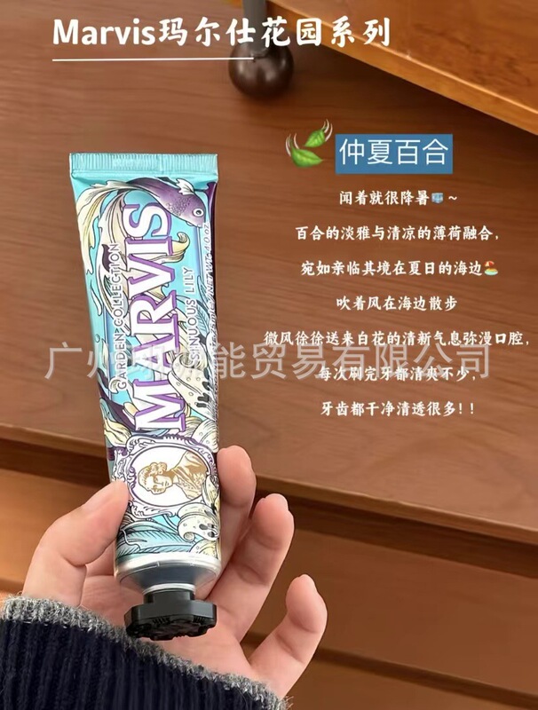 意大利玛尔斯秘境牙膏花园玫瑰百合桂花呵护牙龈伴手礼75ML可代发|undefined