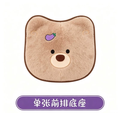 2026 new car seat cushion, winter plush and thickened, cute bear design, floor mat for winter warmth, rear seat cover (Wool pad) - plush-eggplant-bear-1-cushion