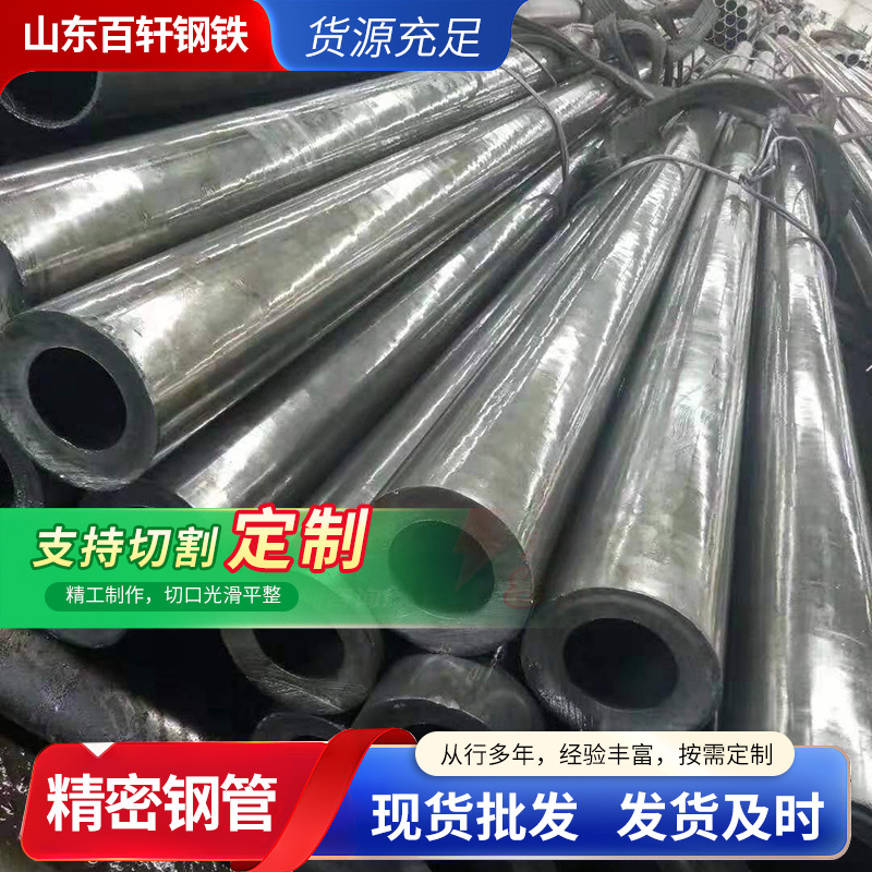 小口径精密钢管精轧管切割定尺 20号薄壁高精度无缝毛细精密管