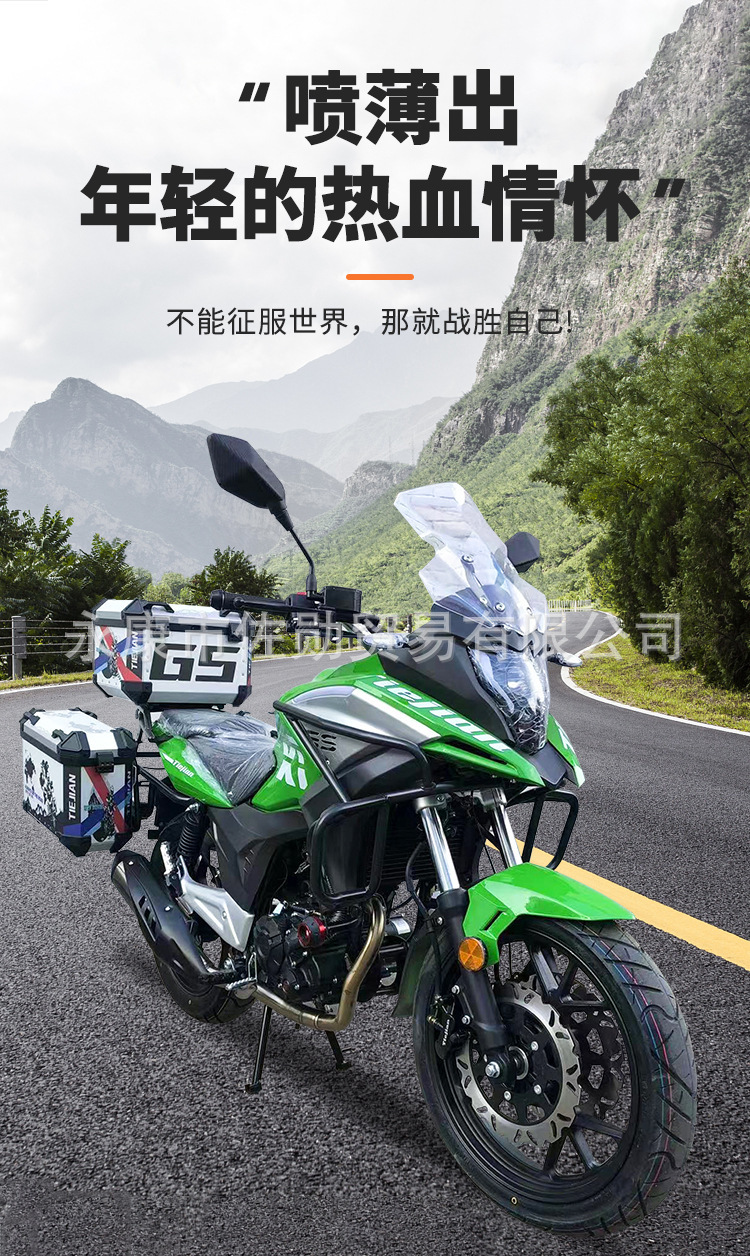 Long-distance touring rally motorcycle, Euro 4 electric fuel injection, can be registered, whole vehicle wholesale, direct sales from manufacturer, foreign trade