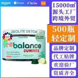 跨境亚马逊TK热销沸石软糖ZeoliteGummies源头工厂供应资质齐全