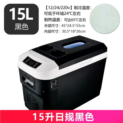 Soyuducular – Mini Refrigeration Small Home - 15l-japanese-standard-black
