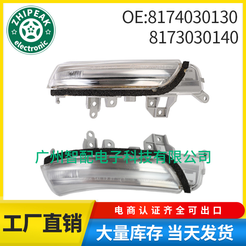 8174030130 8173030140 适用于丰田雷克萨斯汽车倒车镜灯汽车配件