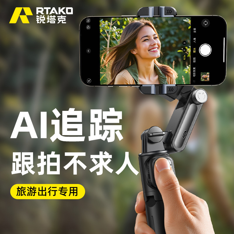 New mobile phone stabilizer selfie stick panoramic follow-up anti-shake handheld pan-tilt camera stabilizer live fill light C16r