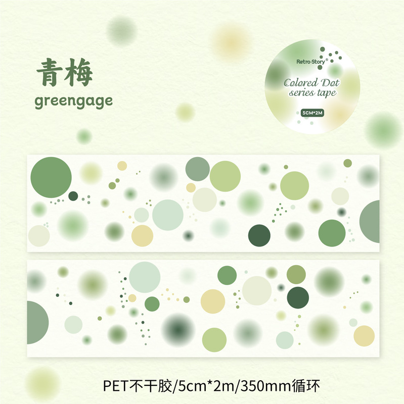 咖啡镇复古系列造景和纸胶带创意背景贴纸手账DIY素材装饰pet胶带|undefined