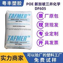 ���gPOE �¼����������WDF605 ��ˮ���Ը߷��Ӿۺ���늾���|ԭ��