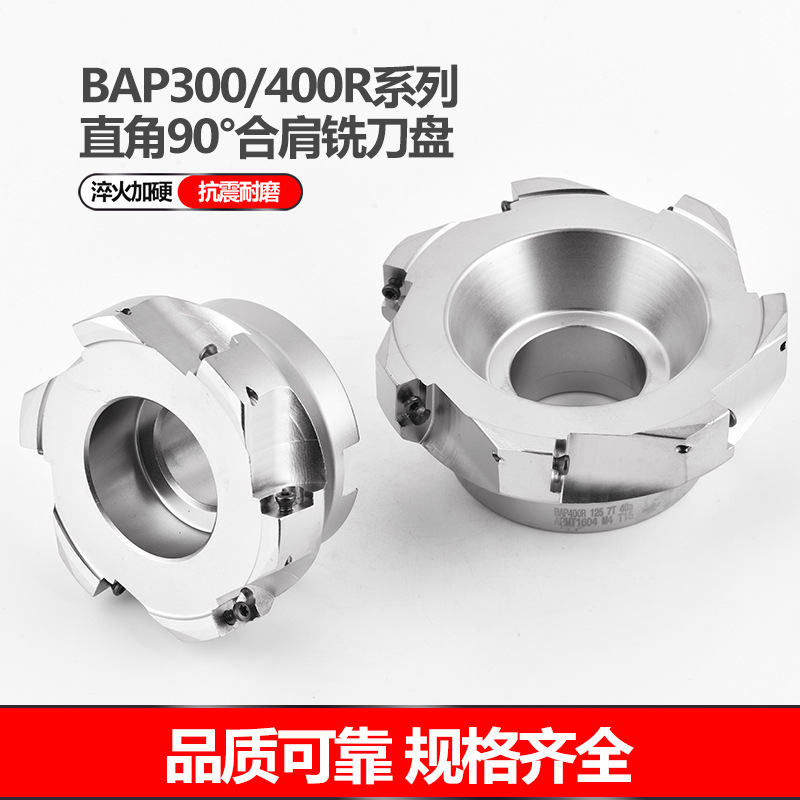 数控刀盘 直角平面铣刀盘/R0.8刀盘BAP400R 50 63 80 BAP300R 50
