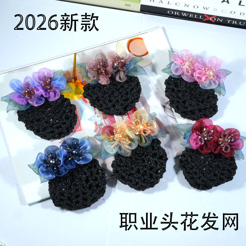 New style hairnet for women, suitable for professional work, airline hostesses, nurse updos, and bank staff