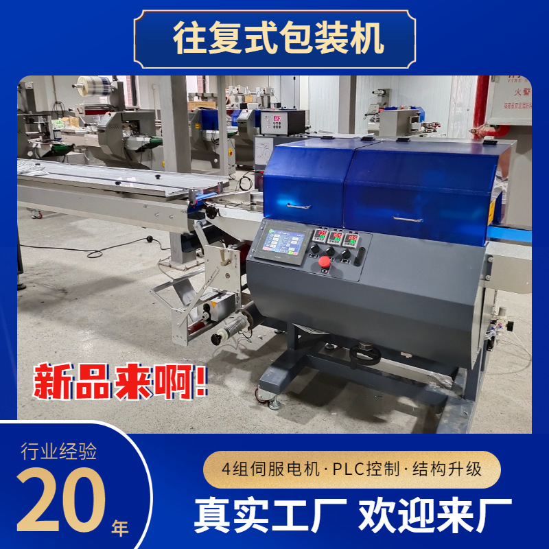 新款350X往复式包装机械 一次性凝胶管铝膜包装设备