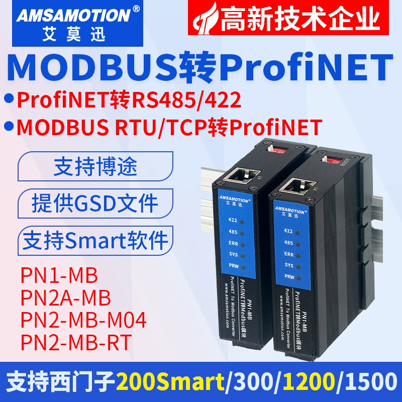 Aimoxun Profinet в Modbus RTU TCP, модуль шлюза протокола Profinet в RS485