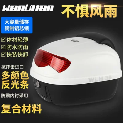Motorcycle trunk electric vehicle trunk, universal