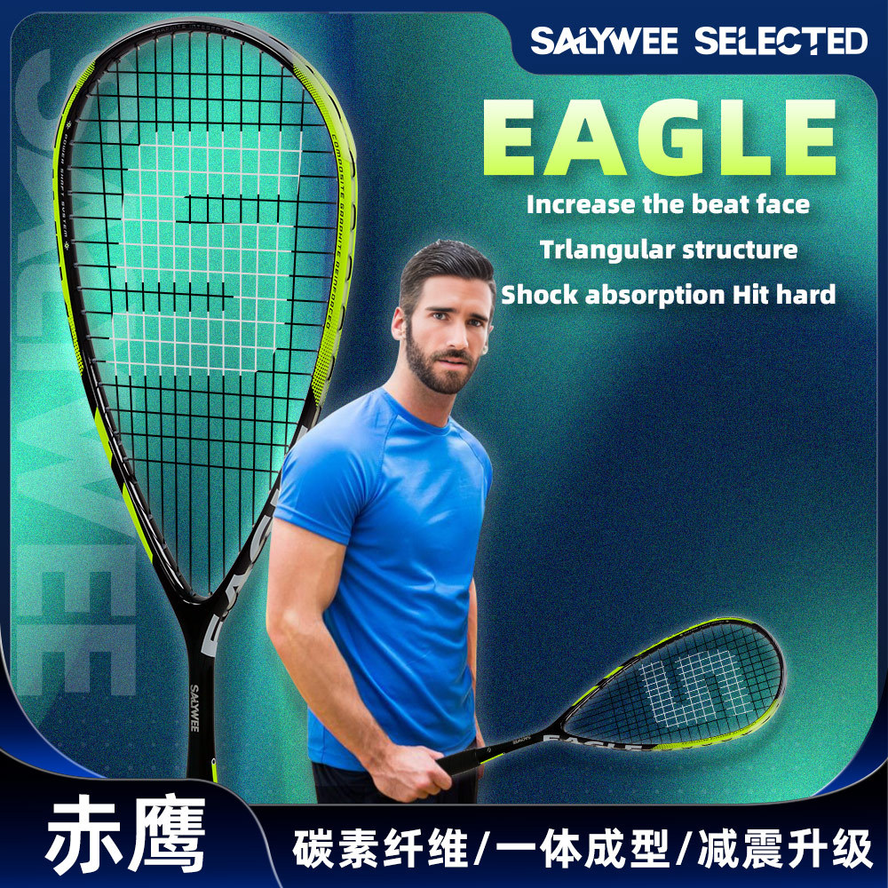 SALYWEE壁球拍赤鹰 碳素复合一体专业训练拍欧美运动 超轻185±5g