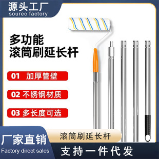 Paint roller brush stainless steel extension rod wholesale 2 meters 1.2 meters latex paint brush wall tool extension rod splicing rod