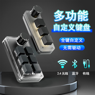 Wireless Bluetooth Custom Small Keyboard Shortcut Keys Copy and Paste Green Axis Red Axis Mechanical Hot-Swappable Customization