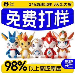 定制异形玩具logo卡通 DIY毛绒玩偶印花抱枕创意印图靠枕文创订做