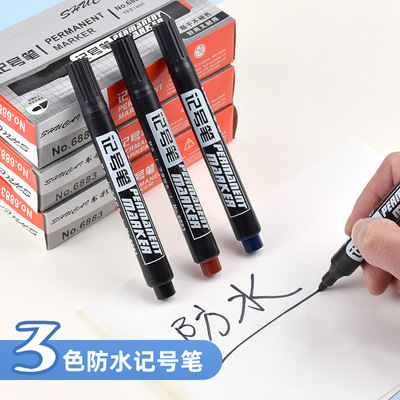 700油性记号笔加墨黑色大头笔粗头勾线笔快递笔批发马克笔