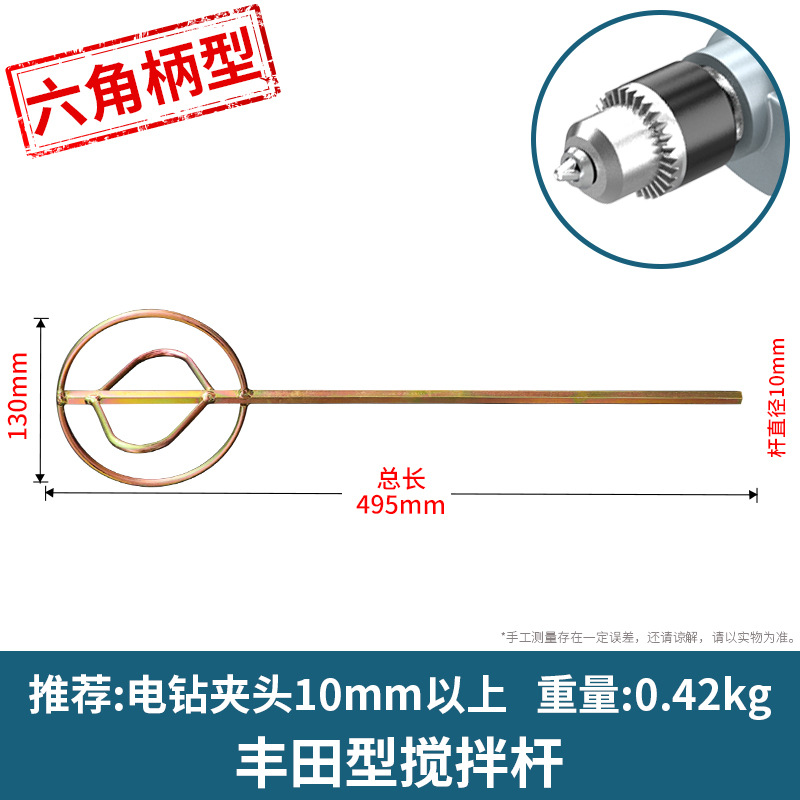 Aoben taladro eléctrico de mano varilla de mezcla de ceniza martillo eléctrico doméstico cabeza de mezcla pequeña varilla de agitación eléctrica Masilla en polvo licuadora