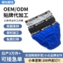 哇噢男士弹力个性化内裤