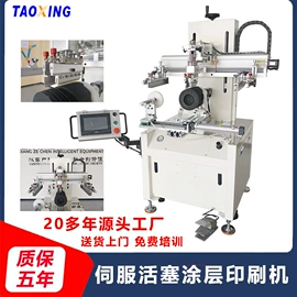 丝印机;移印机;其他印刷设备