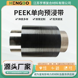 PEEK塑料板;建筑用碳纤维;PEEK