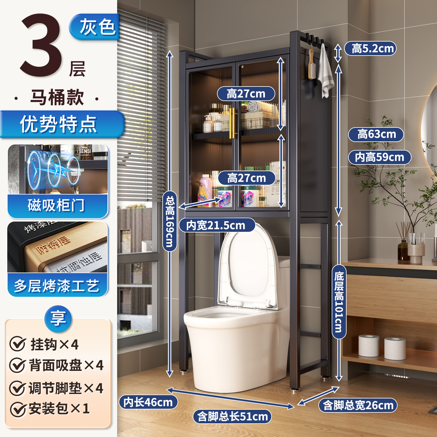 Sobre el armario de almacenamiento de la lavadora, estante de la secadora, estante de almacenamiento multicapa, estante de soporte especial para inodoro, impermeable y protector solar