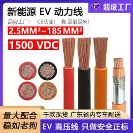 电子线;绝缘导线;电气电缆