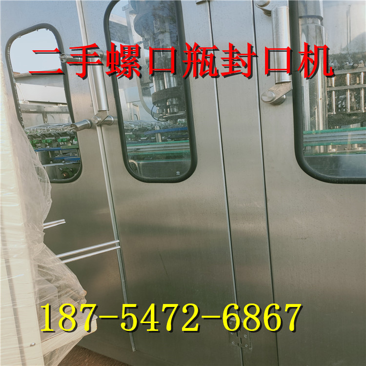 二手螺口瓶封口机 真空封口机 玻璃瓶螺口瓶全自动蒸汽真空封口机