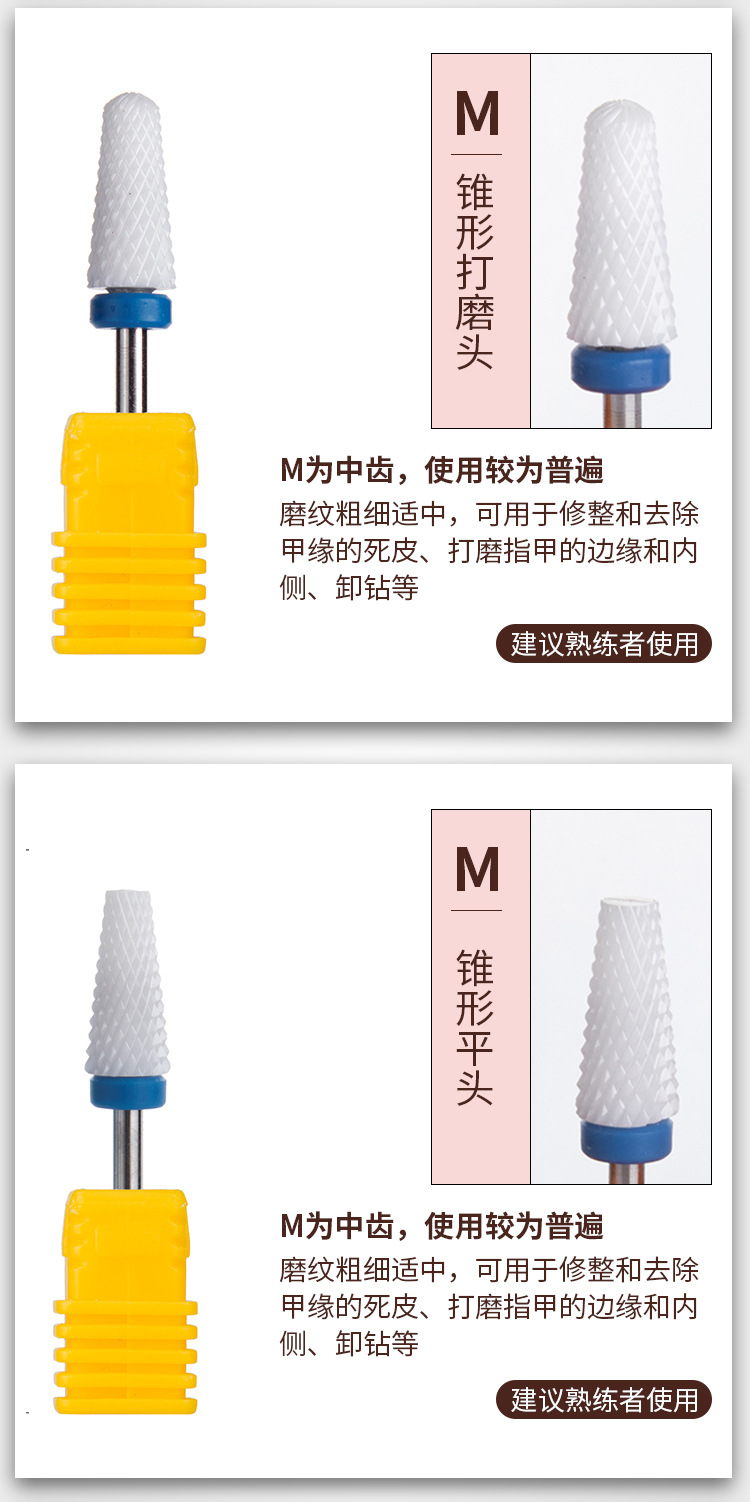 美甲陶瓷打磨头_13