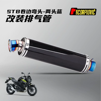 Motorcycle Exhaust Pipe Ninja400 Exhaust pipe - stb-curling-elbow-two-blue