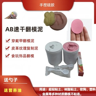 Wholesale Leather Texture Reproduction Paste Wearable Nail Ab Mold Mold Quick-Drying Mold Clay Clay Putty Type Hand-Kneaded Silicone