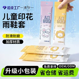 连体雨衣/披;一次性鞋套;一次性手套