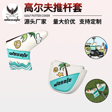源头工厂通用款椰树高尔夫推杆套 跨境热卖运动户外高尔夫球杆套