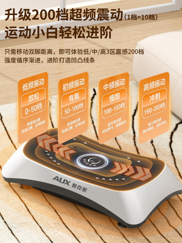 奥克斯甩脂机律动机减肥懒人运动健身器材家用抖抖机全身燃脂瘦身|undefined