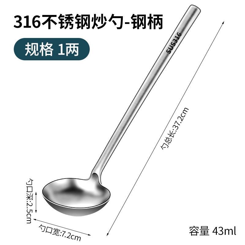 [316 스틸] 0.05kg - 스틸 손잡이 채소 스푼