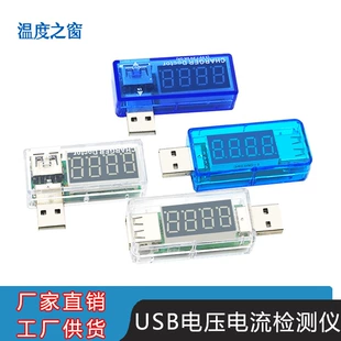 USB-тестер тока и напряжения для зарядки и павербанков