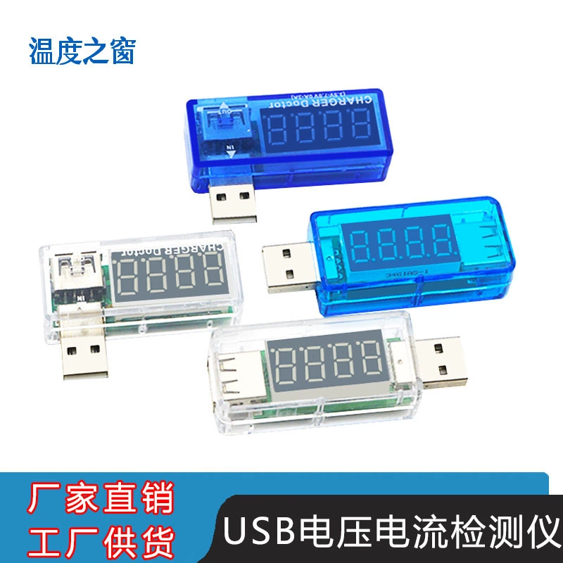 USB Зарядка Ток/Напряжение Детектор USB Тестер Тест питания