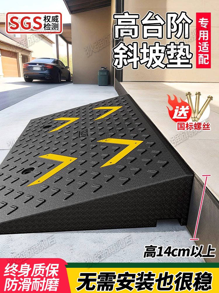 台阶斜坡板马路牙子斜坡垫斜坡橡胶垫坡道斜坡板路沿上坡垫爬坡垫