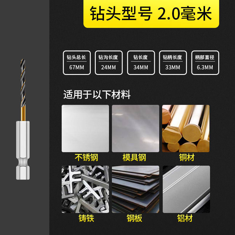 【一件対応】ステンレスドリル電動レンチ4341高速鋼六角柄麻花ドリル|undefined